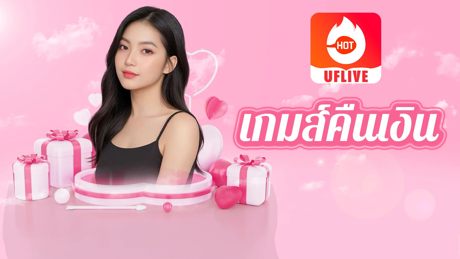 Home 2 - UFLive uflive apk